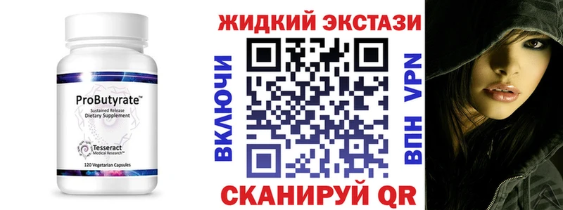 БУТИРАТ BDO  Бирюсинск 