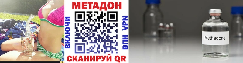 МЕТАДОН кристалл  Бирюсинск 